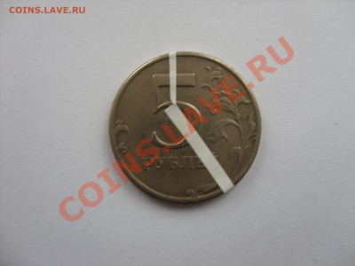 5 рублей 1997 сп поворот 150 градусов.До 20.10.2013 в 23:59М - 5 рублей 1997 сп поворот - 1