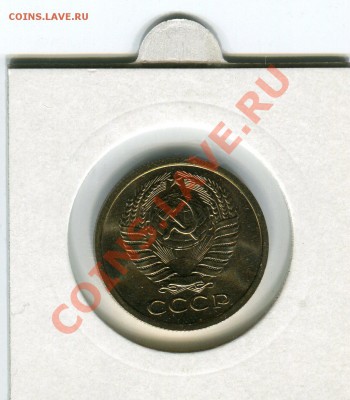 5 копеек 1968 наборная, до 20.10.2013 в 22-00 Мск - Сканирование__057