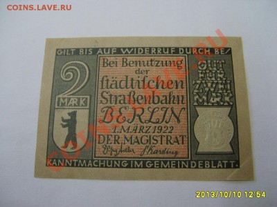 BERLIN,2 МАРКИ 1922 (в.знаки) !до 16.10.2013 - S6000994.JPG