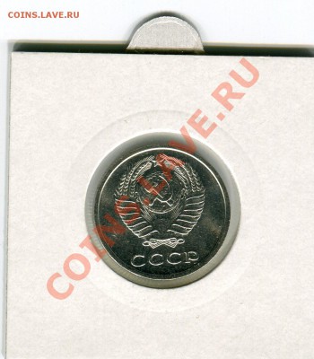 20 копеек 1968, наборные, до 20.10.2013 в 22-00 Мск - Сканирование__059