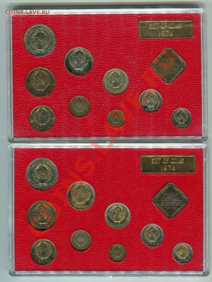 Годовые наборы ГБ СССР 1974, ФИКС. до 20.10.2013 в 22-00 Мск - Сканирование__065