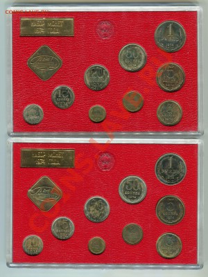 Годовые наборы ГБ СССР 1974, ФИКС. до 20.10.2013 в 22-00 Мск - Сканирование__064