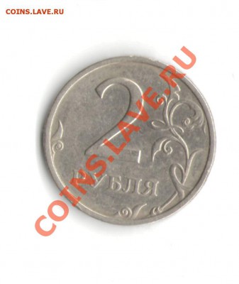 2 рубля 2003 года в неплохом сохране - 2r2003