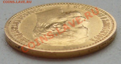 5 рублей 1898 г. до 17.10-22.00.00 - P1150179.JPG