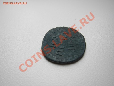 копейка 1708 БК - IMG_8955[1].JPG