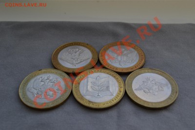 Министерства 5шт из оборота - 4.JPG