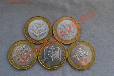 Министерства 5шт из оборота - 1.JPG