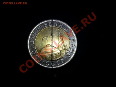 Короткий 10р. 1991 лмд биметалл поворот до 14.10.2013 23.30 - IMG_20130929_222223