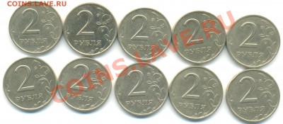 2 р 1999г ММД 10шт, плюс бонусы 15.10.13 22-05 - 1999 012