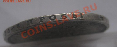 1 рубль 1884 с дыркой вес 20.5 - Г1