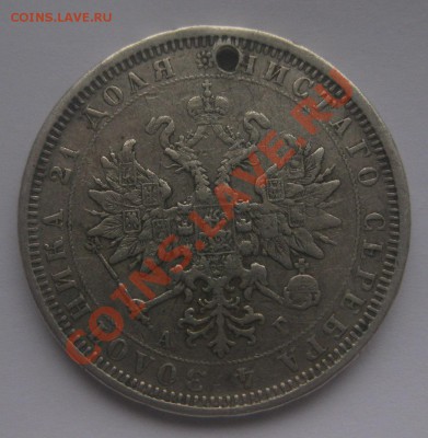 1 рубль 1884 с дыркой вес 20.5 - 22
