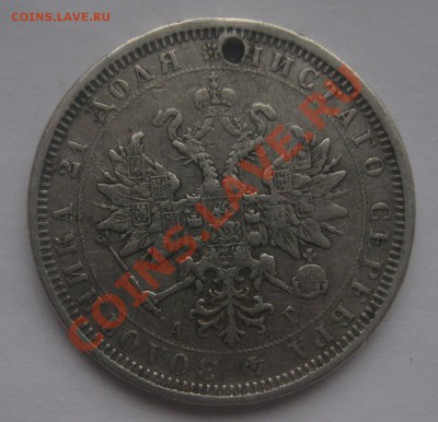 1 рубль 1884 с дыркой вес 20.5 - 2