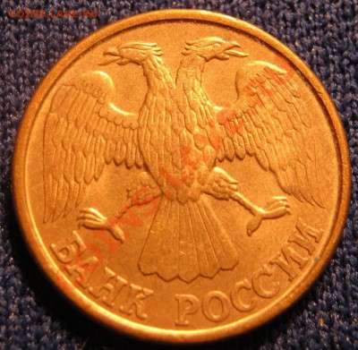 1 рубль 1992г. - IMG_2352.JPG
