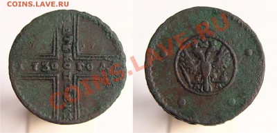 5 копеек 1730 мм редкая до 22-30 мск 17.10.2013 - 5к1730мм