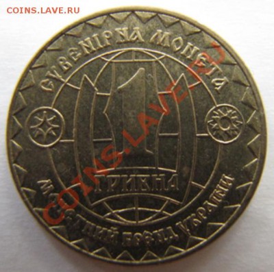 Слава Україні, Львів 750 років. Сонета, карбований бренд??? - 4630987