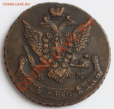 5 копеек 1791 АМ двойной удар до 22-00 мск 18.10.2013 г. - 3.JPG