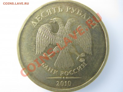 10р. 2010г. М шт.2.3В1,В2,В3 - подтвердите - IMG_0313.JPG