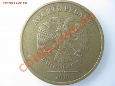 10р. 2010г. М шт.2.3В1,В2,В3 - подтвердите - IMG_0317.JPG