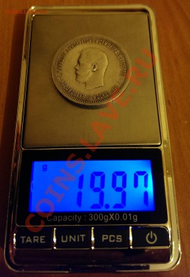 рубль "коронация Николая II" до до 23.00 18.10.2013 - IMAG0283