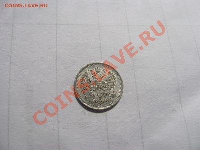 5 коп 1902 АР до 16.10 в 22-00 - 2.JPG