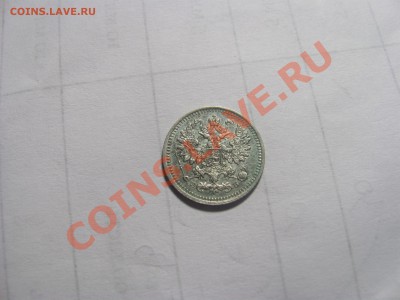 5 коп 1908 ЭБ до 16.10 в 22-00 - 08.JPG