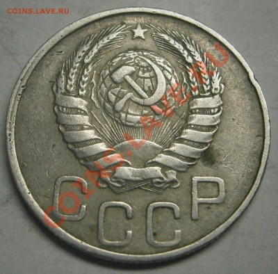 20 коп 1946 - PA140058.JPG