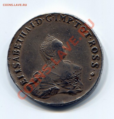 Ливонез 96  копеек 1757 г.  на оценку - марки033