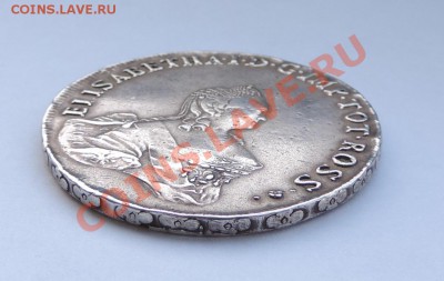 Ливонез 96  копеек 1757 г.  на оценку - DSCN0418.JPG