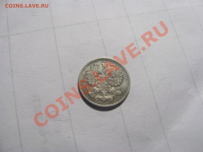 5 коп 1909 ЭБ до 16.10 в 22-00 - 9.JPG