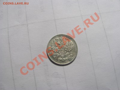 5 коп 1911 ЭБ до 16.10 в 22-00 - 11.JPG