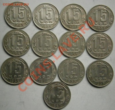 Погодовка 10,15,20 коп - PA140045.JPG