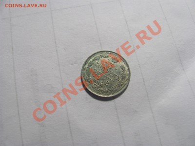 5 коп 1912 ЭБ до 16.10 в 22-00 - 5к12.JPG
