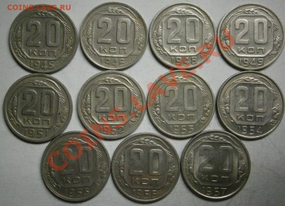 Погодовка 10,15,20 коп - PA140049.JPG