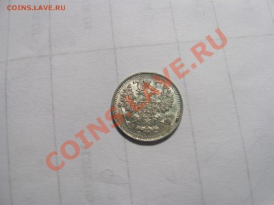 5 коп 1913 ВС до 16.10 в 22-00 - 13.JPG