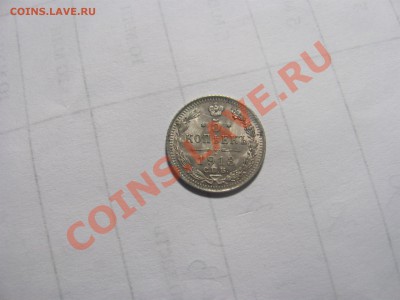5 коп 1913 ВС до 16.10 в 22-00 - 5к13.JPG