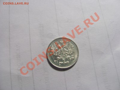 5 коп 1915 ВС до 16.10 в 22-00 - 15.JPG