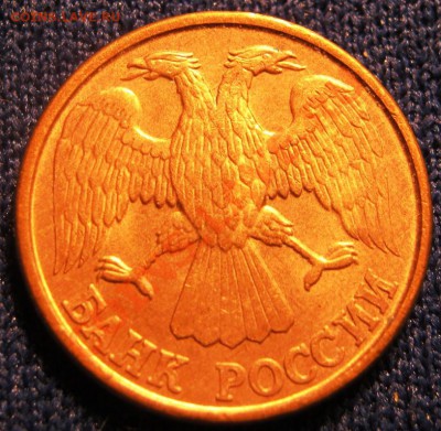 1 рубль 1992г. - IMG_2352.JPG