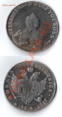 Ливонез 96  копеек 1757 г.  на оценку - ливонез222
