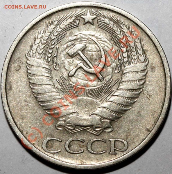 50 копеек 1979 малая звезда. Редкий. До 20.01. 21-00 - 50 копеек 1979 с малой звездой а