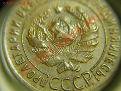 1 коп 1924 г ( не копанная ) - 1 к 1924 г ( № 2) (4).JPG