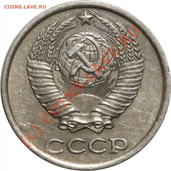 10 копеек 1980 - нечастая разновидность. До 20.01. 21-00 - 10 копеек 1980 а