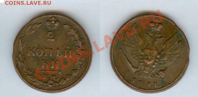 2 копеек 1811 года "Тетерев" Обиды и огорчения... - 3587045824