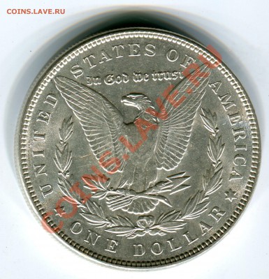 1 $ Моргана 1888, до 20.10.2013 в 22-00 Мск. - Сканирование__072