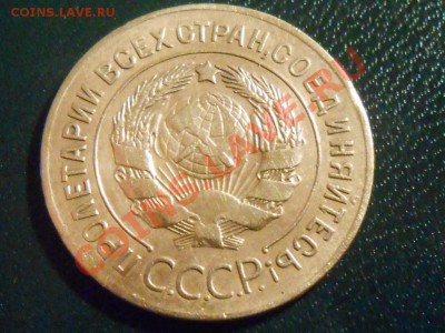 3 Копейки 1927 г. Приличные до 16.10.13 в 22:20 - RSCN5627[1].JPG