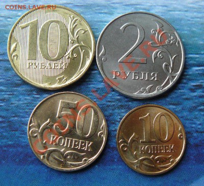 2013г 10р. 2р. 50к. 10к. до 17.10. 22-00 по Москве - 4монеты 2013г