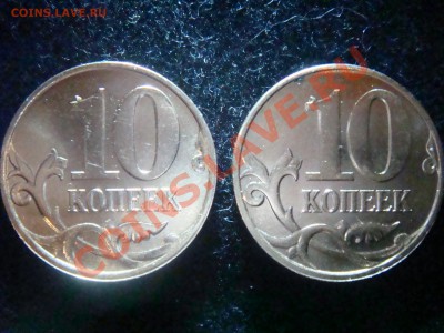 10 копеек 2013 г. - DSC01670.JPG