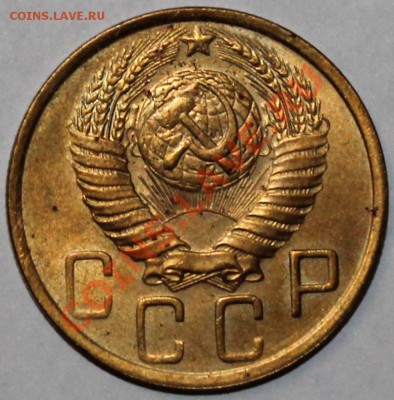 5 копеек 1949 неплохая - Изображение 061
