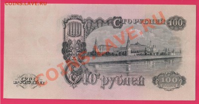 1947 100 рублей до 17.10 22.00 мск - Без имени-7