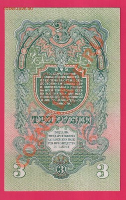 1947 3 рубля до 17.10 22.00 мск - Без имени-9