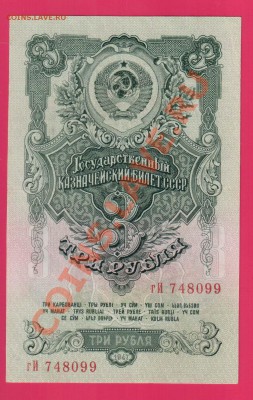 1947 3 рубля до 17.10 22.00 мск - Без имени-8